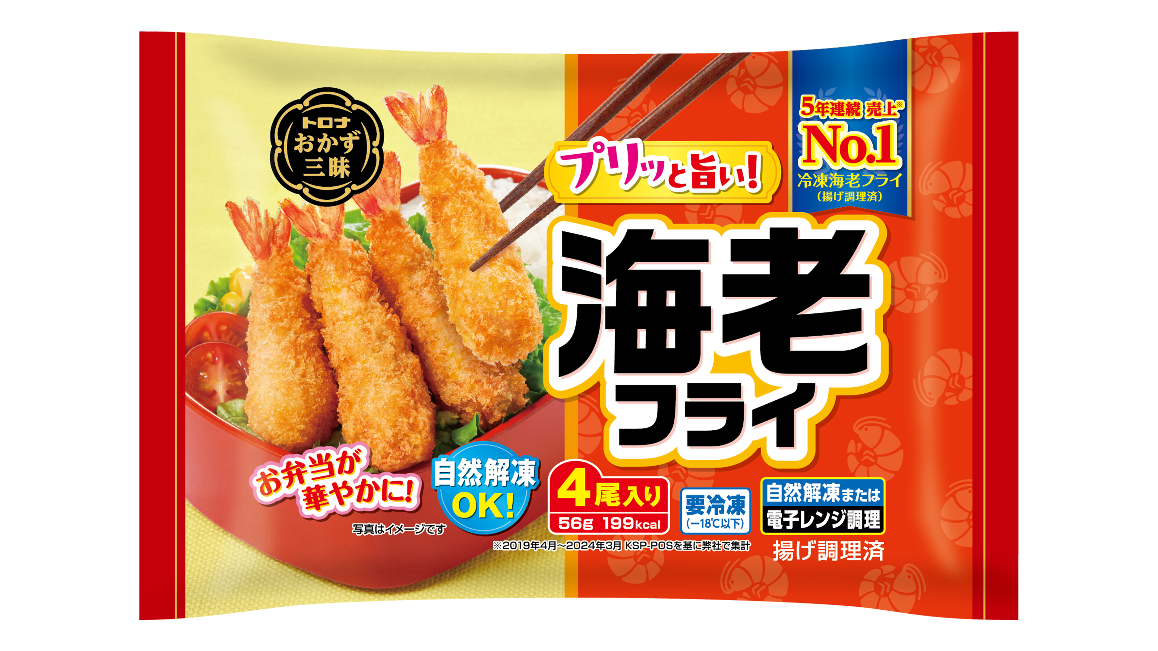 おかず三昧 海老フライ｜受賞商品｜ジャパンフードセレクション